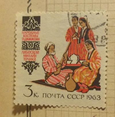 Почтовая марка СССР Таджикские народные костюмы | Год выпуска 1963 | Код по каталогу Загорского 2747
