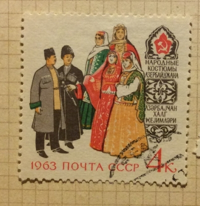 Почтовая марка СССР Азербайнджанские народные костюмы | Год выпуска 1963 | Код по каталогу Загорского 2750