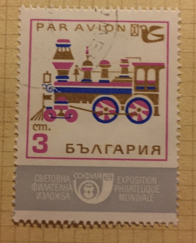 Почтовая марка Болгария (НР България) Old Steam Locomotive | Год выпуска 1969 | Код каталога Михеля (Michel) BG 1880