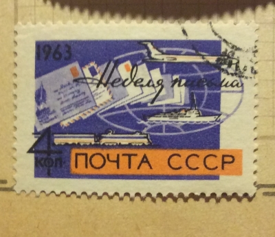Почтовая марка СССР Средства почтовой связи | Год выпуска 1963 | Код по каталогу Загорского 2826