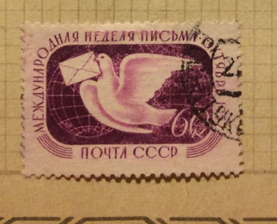 Почтовая марка СССР Почтовый голубь | Год выпуска 1957 | Код по каталогу Загорского 1967