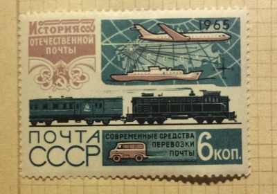 Почтовая марка СССР 2 | Год выпуска 1965 | Код по каталогу Загорского 3175