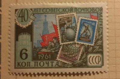 Почтовая марка СССР За мир и дружбу между народами | Год выпуска 1961 | Код по каталогу Загорского 2521