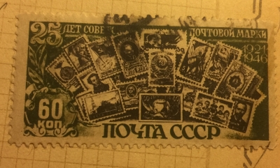 Почтовая марка СССР Изображения советских почтовых марок | Год выпуска 1946 | Код по каталогу Загорского 998
