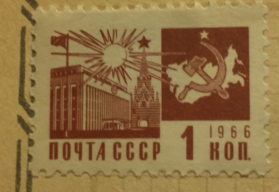 Почтовая марка СССР Кремлевский дворец съездов | Год выпуска 1966 | Код по каталогу Загорского 3328