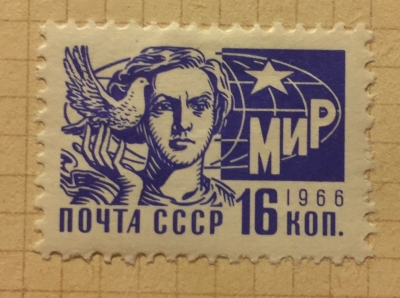 Почтовая марка СССР Женщина с голубем мира | Год выпуска 1966 | Код по каталогу Загорского 3335