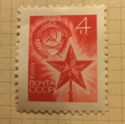 Почтовая марка СССР Государственный флаг СССР и Кремлевская звезда | Год выпуска 1969 | Код по каталогу Загорского 3749
