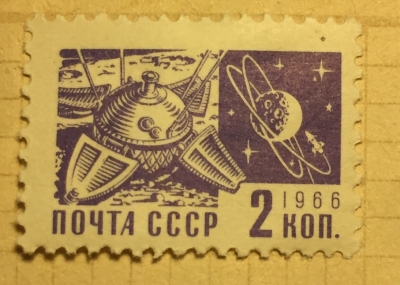 Почтовая марка СССР Советская АМС "Луна-9" на Луне | Год выпуска 1966 | Код по каталогу Загорского 3329