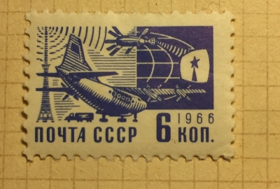 Почтовая марка СССР Современные средства связи | Год выпуска 1966 | Код по каталогу Загорского 3332