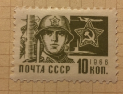 Почтовая марка СССР Воин Советской армии | Год выпуска 1966 | Код по каталогу Загорского 3333
