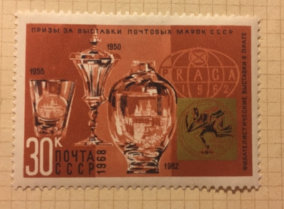 Почтовая марка СССР Выставка в Праге | Год выпуска 1968 | Код по каталогу Загорского 3615