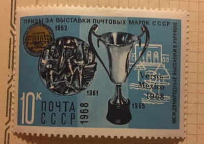 Почтовая марка СССР Выставки в Риччоне | Год выпуска 1968 | Код по каталогу Загорского 3611