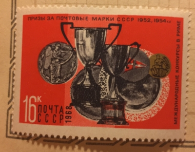 Почтовая марка СССР Выставки в Праге | Год выпуска 1968 | Код по каталогу Загорского 3613