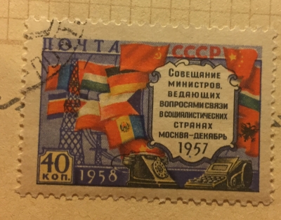 Почтовая марка СССР Государственные флаги стран участниц совещания | Год выпуска 1957 | Код по каталогу Загорского 2065