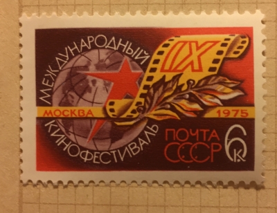 Почтовая марка СССР Глобус. Кинопленка | Год выпуска 1975 | Код по каталогу Загорского 4420