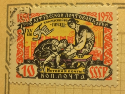 Почтовая марка СССР Княжский писец 15 века. | Год выпуска 1958 | Код по каталогу Загорского 2108