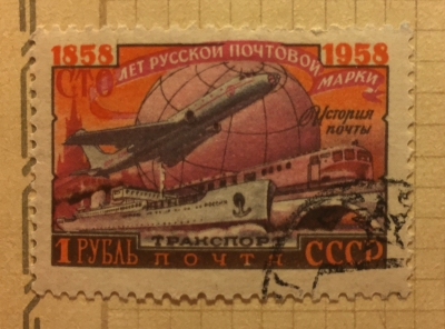Почтовая марка СССР Современный почтовый транспорт | Год выпуска 1958 | Код по каталогу Загорского 2118