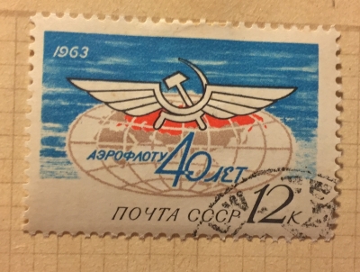 Почтовая марка СССР Эмблема аэрофлота | Год выпуска 1963 | Код по каталогу Загорского 2728