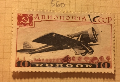 Почтовая марка СССР Я-7 | Год выпуска 1937 | Код по каталогу Загорского 473