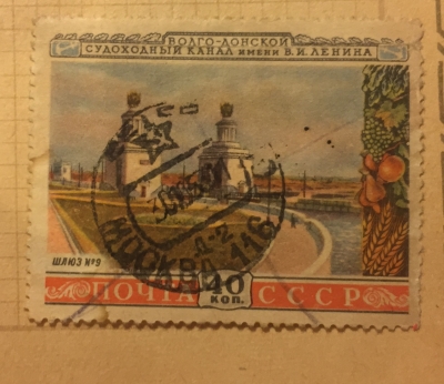 Почтовая марка СССР Шлюз N13 | Год выпуска 1953 | Код по каталогу Загорского 1635