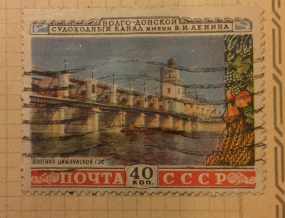 Почтовая марка СССР Плотина Цимленской ГЭС | Год выпуска 1953 | Код по каталогу Загорского 1634
