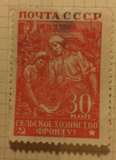 Почтовая марка СССР Колхозницы | Год выпуска 1943 | Код по каталогу Загорского 746