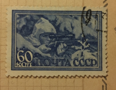 Почтовая марка СССР Снайпер | Год выпуска 1943 | Код по каталогу Загорского 759