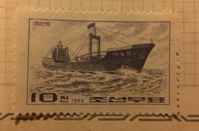 Почтовая марка КНДР (Корея) Freighter "Taesungsan" | Год выпуска 1969 | Код каталога Михеля (Michel) KP 930