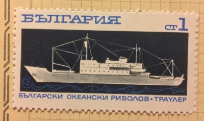 Почтовая марка Болгария (НР България) Deep-sea Fishing Trawler TROPITZ | Год выпуска 1969 | Код каталога Михеля (Michel) BG 1947
