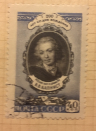 Почтовая марка СССР Портрет В.В.Капниста,писателя | Год выпуска 1958 | Код по каталогу Загорского 2140