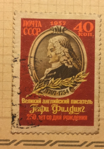 Почтовая марка СССР Портрет Г.Филдинга,английского писателя | Год выпуска 1957 | Код по каталогу Загорского 1933
