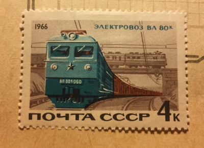 Почтовая марка СССР Электровоз ВЛ 80 к | Год выпуска 1966 | Код по каталогу Загорского 3305-2