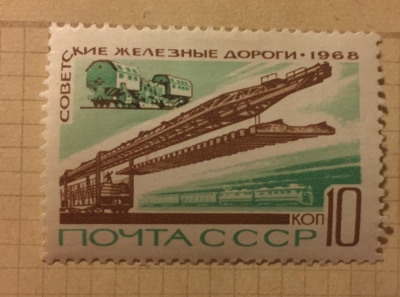 Почтовая марка СССР Строительство и эксплуатация железных дорог | Год выпуска 1968 | Код по каталогу Загорского 3624