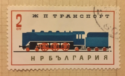 Почтовая марка Болгария (НР България) Steam engine | Год выпуска 1964 | Код каталога Михеля (Michel) BG 1457
