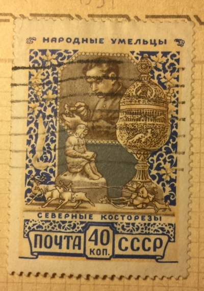 Почтовая марка СССР Северные косторезы | Год выпуска 1957 | Код по каталогу Загорского 1917