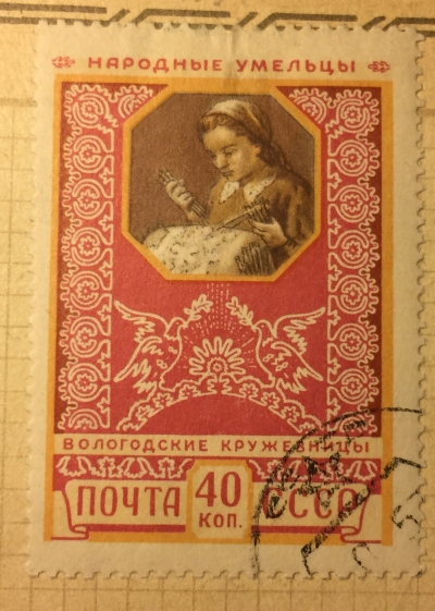 Почтовая марка СССР Волгоградские кружевицы | Год выпуска 1957 | Код по каталогу Загорского 1914