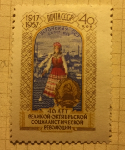 Почтовая марка СССР Эстонская ССР | Год выпуска 1957 | Код по каталогу Загорского 1984