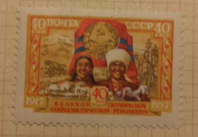 Почтовая марка СССР Туркменская ССР | Год выпуска 1957 | Код по каталогу Загорского 1983