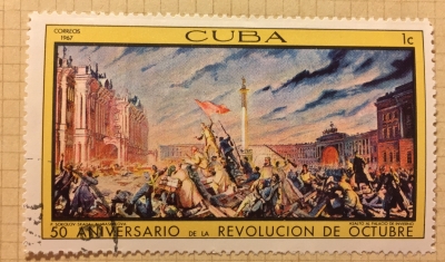 Почтовая марка Куба (Cuba correos) Sokolow | Год выпуска 1967 | Код каталога Михеля (Michel) CU 1360