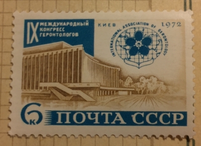Почтовая марка СССР Дворец культуры "Украина" | Год выпуска 1972 | Код по каталогу Загорского 4075