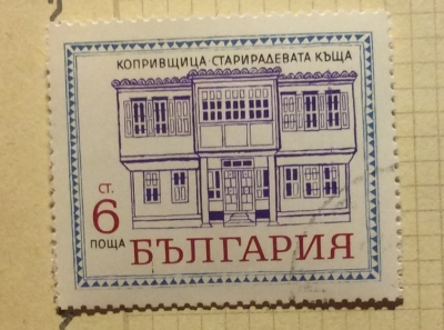 Почтовая марка Болгария (НР България) Building | Год выпуска 1971 | Код каталога Михеля (Michel) BG 2098