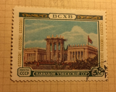 Почтовая марка СССР Павильон:Узбекская ССР | Год выпуска 1955 | Код по каталогу Загорского 1733