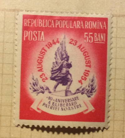 Почтовая марка Румыния (Posta Romana) Liberation Monument in Bucharest | Год выпуска 1954 | Код каталога Михеля (Michel) RO 1483