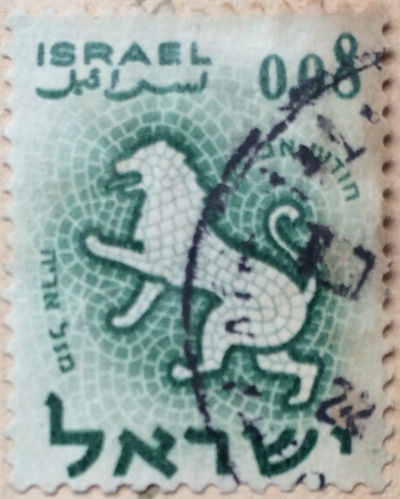 Почтовая марка Израиль (Israel) Zodiac: Leo | Год выпуска 1961 | Код каталога Михеля (Michel) IL 228