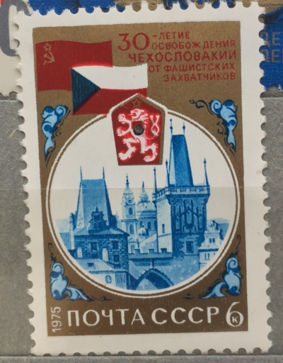 Почтовая марка СССР Башни Карлова моста | Год выпуска 1975 | Код по каталогу Загорского 4388