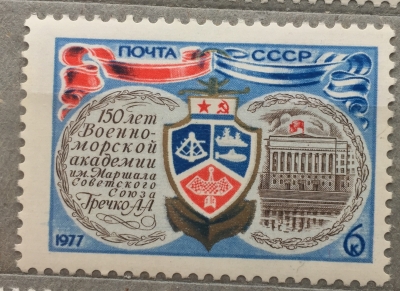 Почтовая марка СССР Эмблема и фасад здания | Год выпуска 1976 | Код по каталогу Загорского 4626