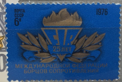 Почтовая марка СССР Эмблема Федерации | Год выпуска 1976 | Код по каталогу Загорского 4562-2