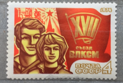 Почтовая марка СССР Юноша и девушка | Год выпуска 1974 | Код по каталогу Загорского 4269-2