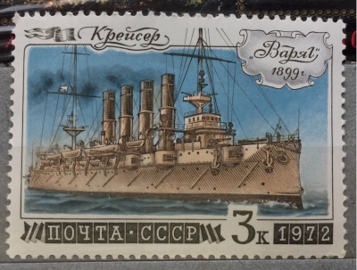 Почтовая марка СССР Крейсер "Варяг" | Год выпуска 1972 | Код по каталогу Загорского 4115