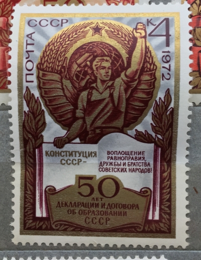 Почтовая марка СССР Голосующий рабочий | Год выпуска 1972 | Код по каталогу Загорского 4105